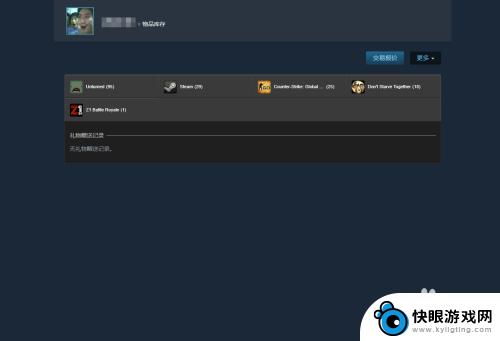 steam赠领链接怎么看 Steam好友送的礼物在哪里查看