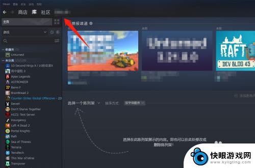 steam赠领链接怎么看 Steam好友送的礼物在哪里查看