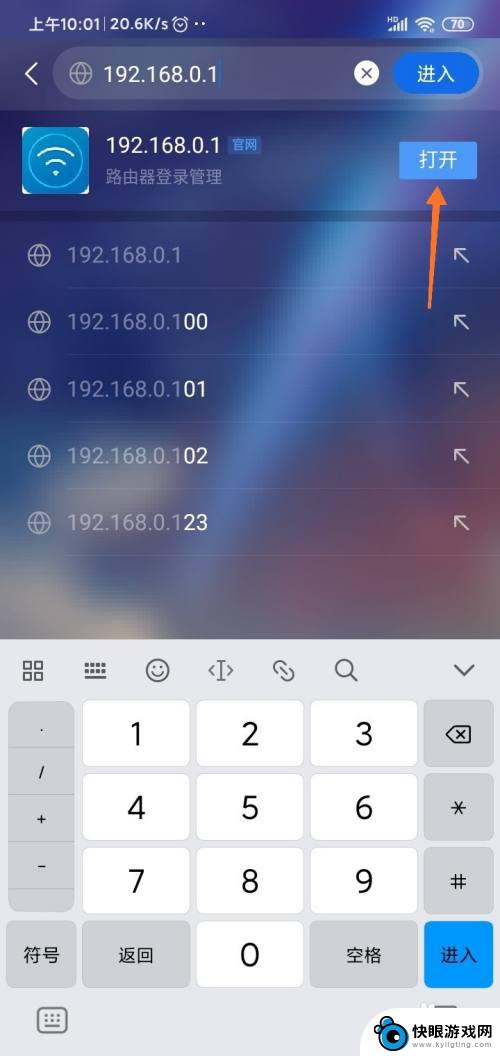 手机进入路由器管理页面 手机无线连接路由器后如何进入管理页面