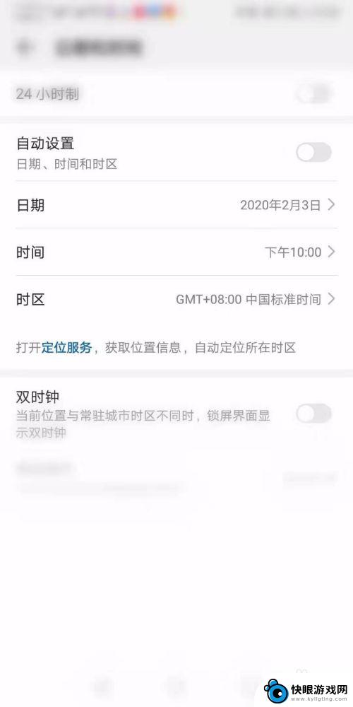 华为手机更新后锁屏没有时间 华为手机锁屏时间设置不见了