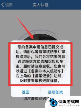 不是自己的车在手机上怎么查违章 非本人机动车如何查询违章记录