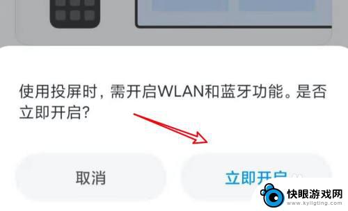 手机蓝牙连接电视后怎么投屏 手机如何通过蓝牙投屏到电视