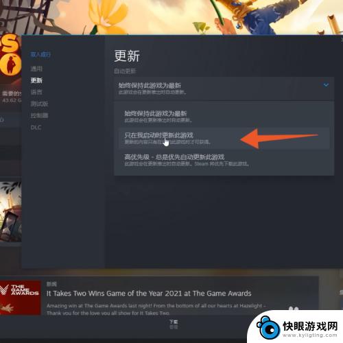 怎么防止steam更新 steam怎么关闭游戏自动更新