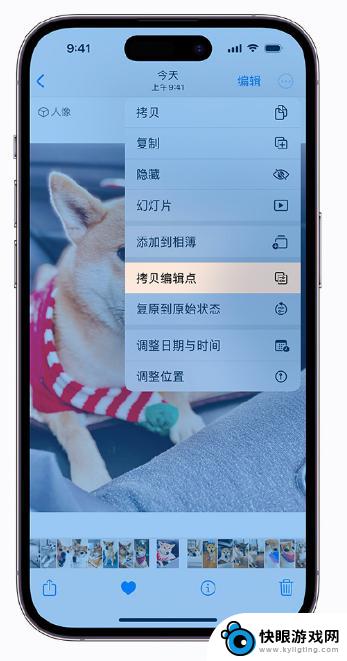 苹果手机拷贝编辑点 iOS 16 拷贝编辑功能