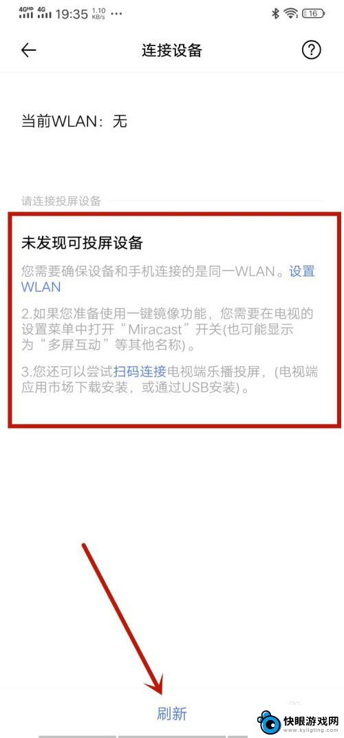 vivo手机如何设置投屏电视 vivo手机怎么投屏到电视上教程2020