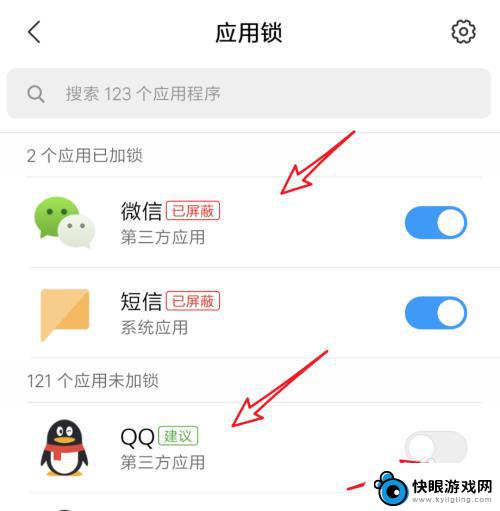 手机app怎么设置密码锁 手机应用程序如何设置密码