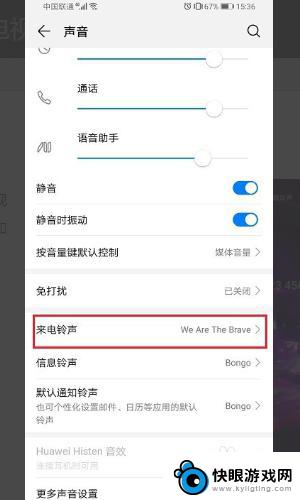 手机来电视频怎么找到设置 怎样将接听电话的来电显示设置成视频