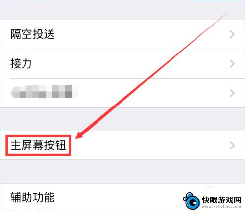 一个手机怎么设置压感功能 iPhone 触摸屏幕灵敏度调节教程