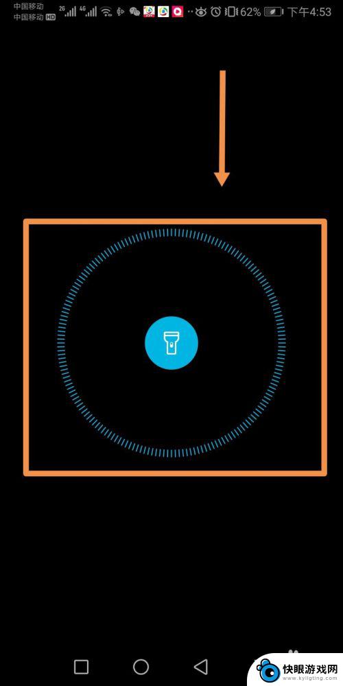 如何打开华为手机的手电筒 华为手机手电筒如何关闭