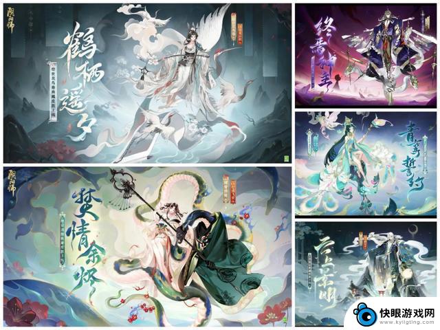 阴阳师最新立绘惊艳全场