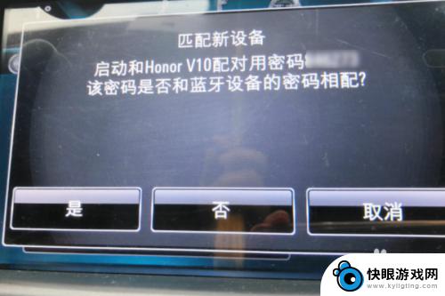 别克君越蓝牙怎么连接手机 别克君越蓝牙连接教程