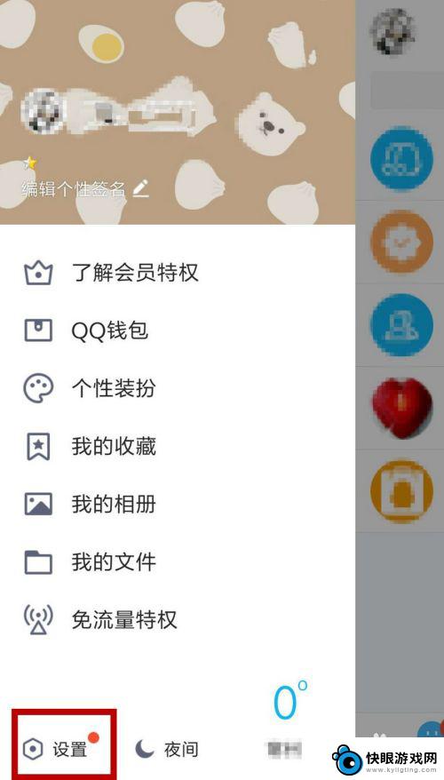 qq手机怎么样更新设置 手机qq如何升级到最新版本