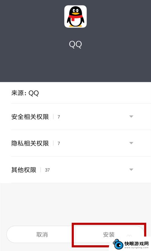 qq手机怎么样更新设置 手机qq如何升级到最新版本