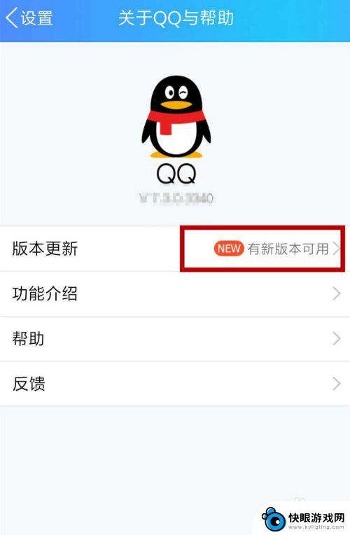 qq手机怎么样更新设置 手机qq如何升级到最新版本