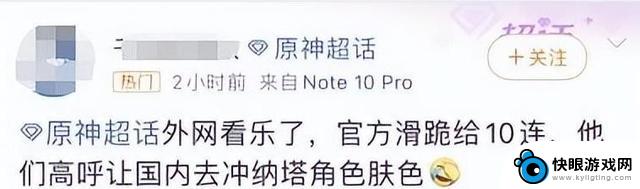 《原神》刷新二次元滑跪记录，史无前例！游戏被冲一天后道歉并补偿十连