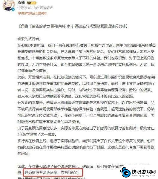 《原神》刷新二次元滑跪记录，史无前例！游戏被冲一天后道歉并补偿十连