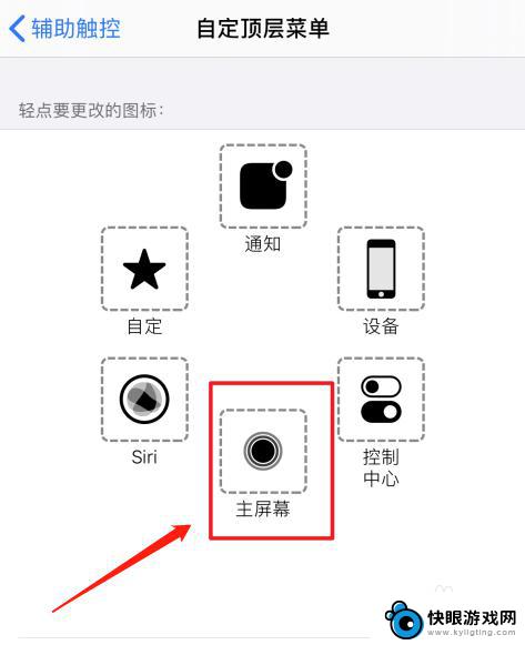 苹果手机6s返回键怎么调出来 苹果手机返回键显示方法