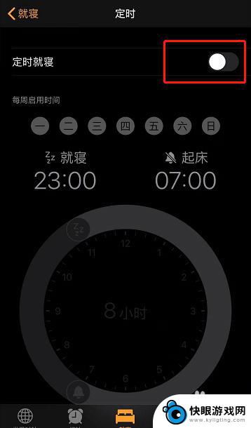 如何关闭苹果手机定时就寝 如何关闭苹果手机的就寝功能