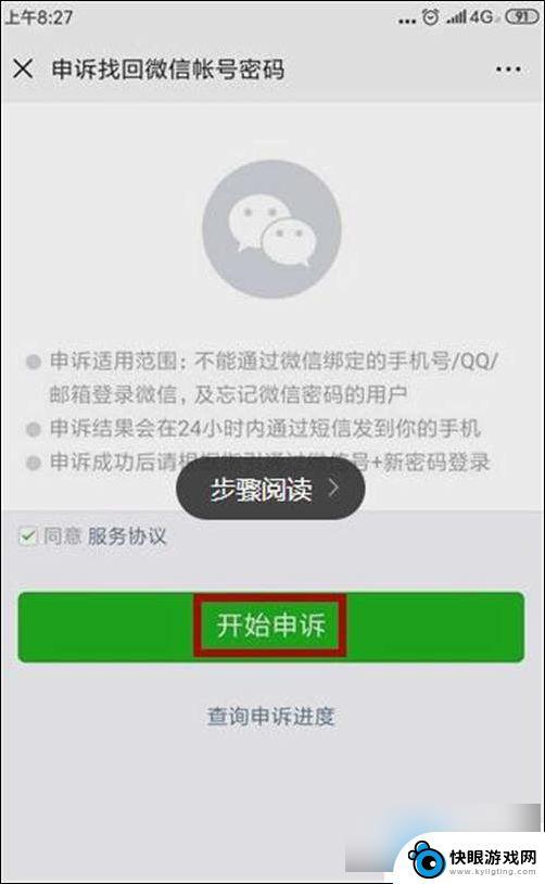 如何微信手机平板解绑 微信账号如何解绑手机号