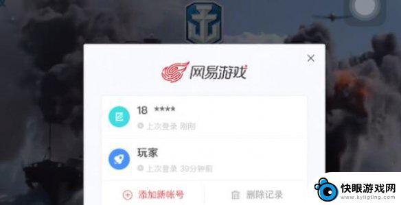 异星战舰如何切换账号 《战舰世界》怎么切换账号登录