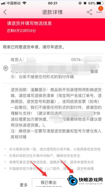 手机退货淘宝怎么 手机淘宝在线申请退货退款步骤