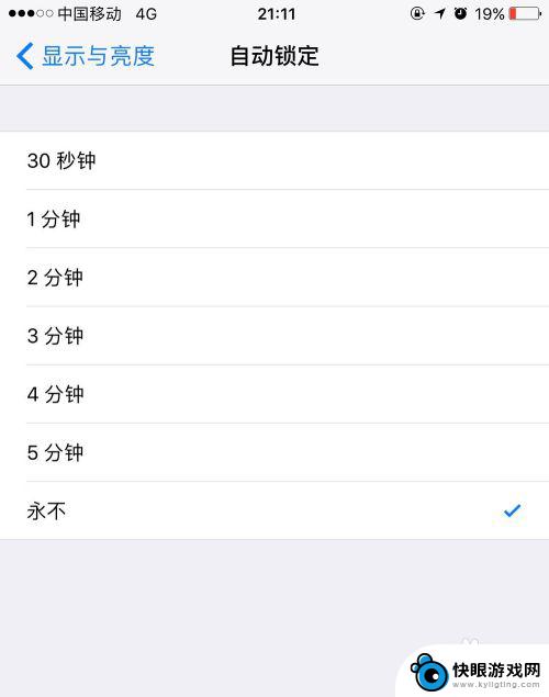 苹果手机怎么不跳时间 苹果手机屏幕永不熄灭设置方法