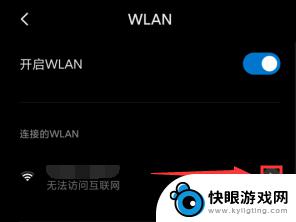 小米手机连不了wifi 小米手机连接WiFi失败怎么办