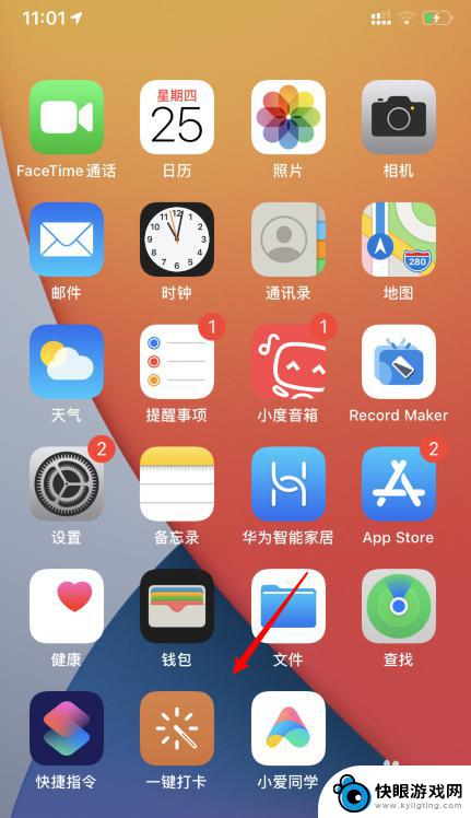 苹果手机怎么弄隐藏功能 iOS14如何隐藏应用页面