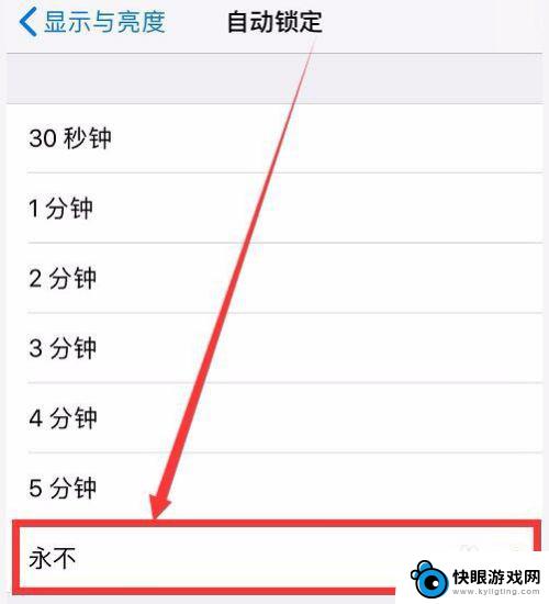 苹果手机调节锁屏时间在哪里 苹果手机锁屏时间设置方法