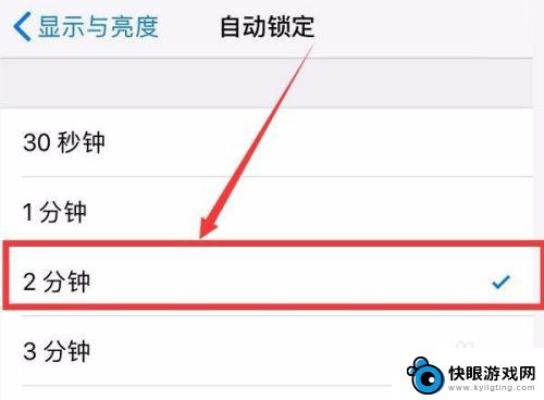 苹果手机调节锁屏时间在哪里 苹果手机锁屏时间设置方法