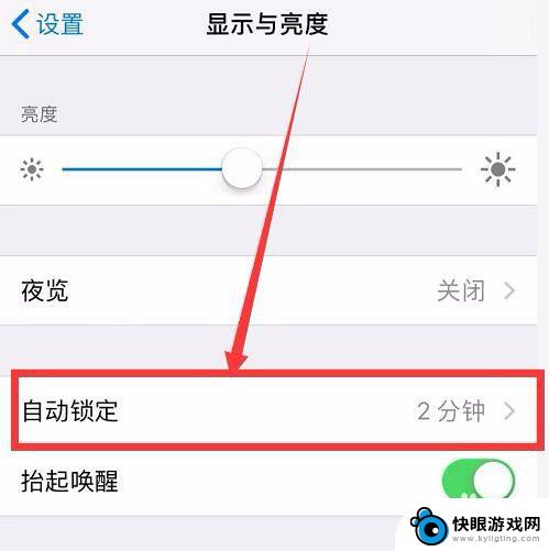 苹果手机调节锁屏时间在哪里 苹果手机锁屏时间设置方法