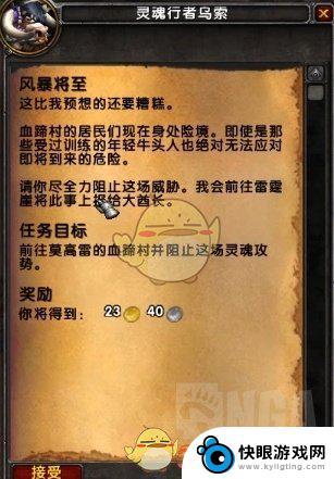 魔兽世界 牛头人 魔兽世界8.2牛头人传承护甲任务线攻略