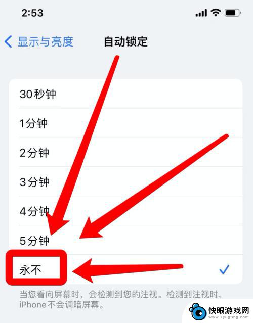 苹果手机设置不锁屏 怎样设置苹果手机屏幕长时间不锁屏