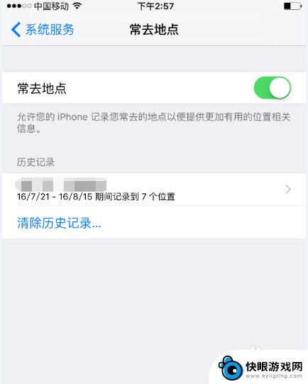 苹果手机怎么查一年前的位置 iPhone手机怎么查找去过的地方的历史记录