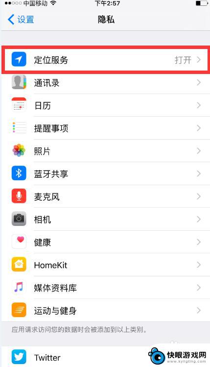 苹果手机怎么查一年前的位置 iPhone手机怎么查找去过的地方的历史记录