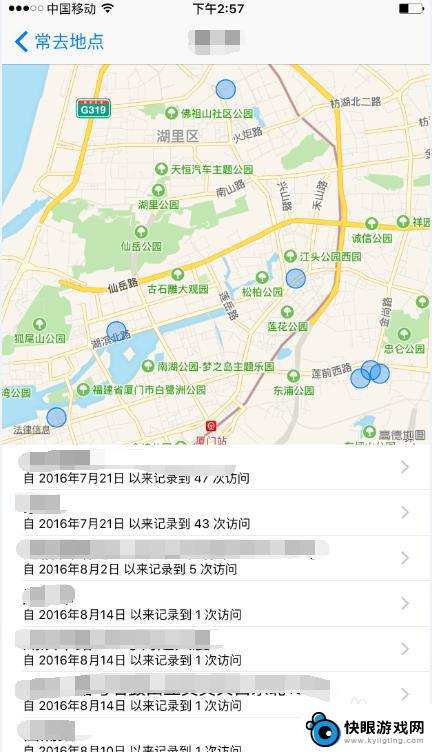 苹果手机怎么查一年前的位置 iPhone手机怎么查找去过的地方的历史记录