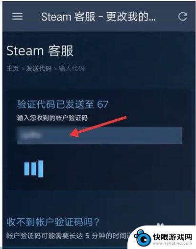 手机上怎么更改steam密码 Steam手机版怎么重置密码