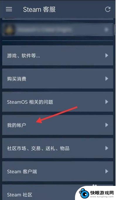 手机上怎么更改steam密码 Steam手机版怎么重置密码