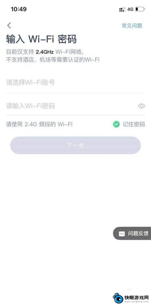 天猫精灵怎么绑定天猫精灵app 天猫精灵手机绑定教程