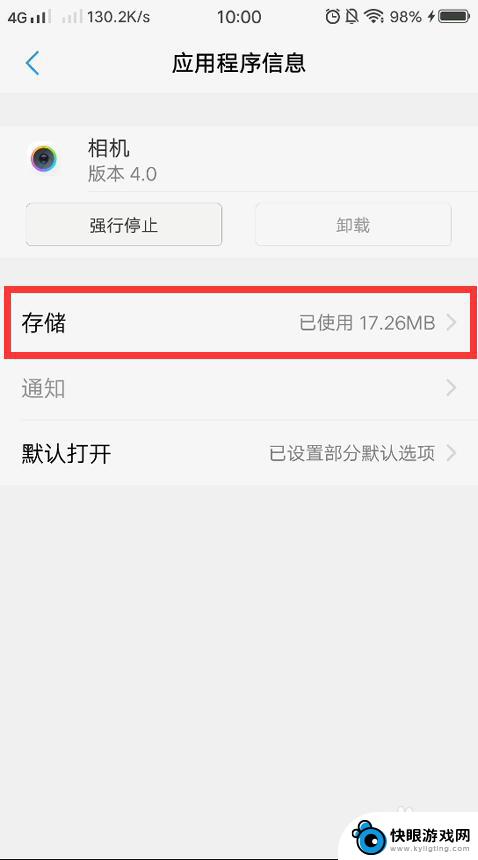 手机摄像头前后切换不了怎么办? 手机前后摄像头无法转换