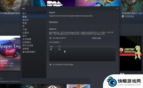 steam如何接受授权 Steam如何进行家庭共享授权