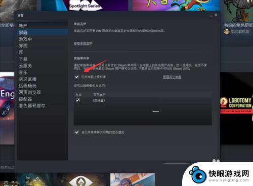 steam如何接受授权 Steam如何进行家庭共享授权