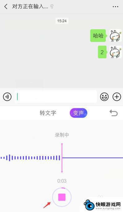 手机微信怎么变声音 微信怎么发变声语音给朋友