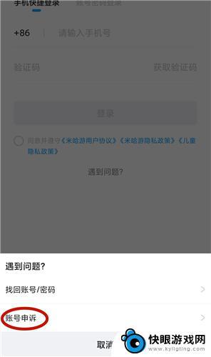 只有身份证怎么找回原神账号 原神实名认证账号找回流程