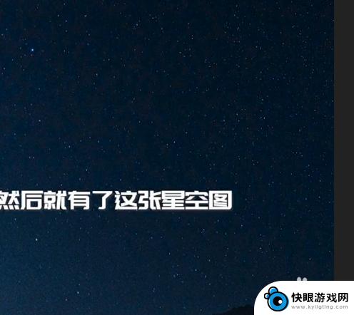 华为手机如何画星空 华为手机拍星空教程