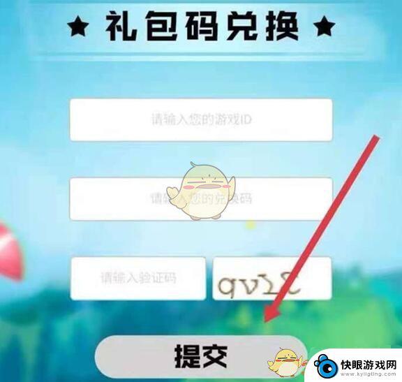 香肠派对礼包激活码 《香肠派对》礼包兑换码大全