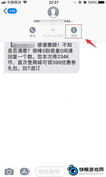 苹果手机怎样拦截陌生号码打不进来 苹果手机拦截陌生电话和短信步骤