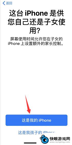 苹果手机如何查看软件使用时间 iPhone怎么查看每天应用程序使用时间