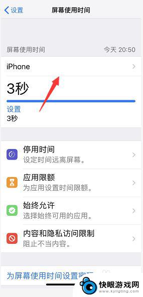 苹果手机如何查看软件使用时间 iPhone怎么查看每天应用程序使用时间