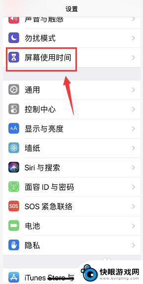 苹果手机如何查看软件使用时间 iPhone怎么查看每天应用程序使用时间